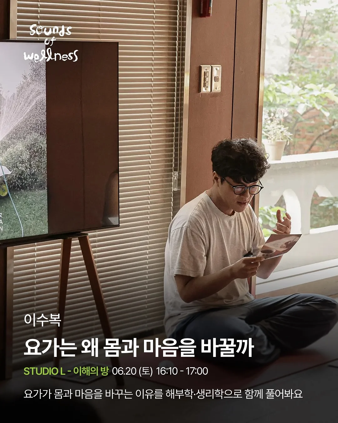 쏘이지 대사회복 루틴방 1