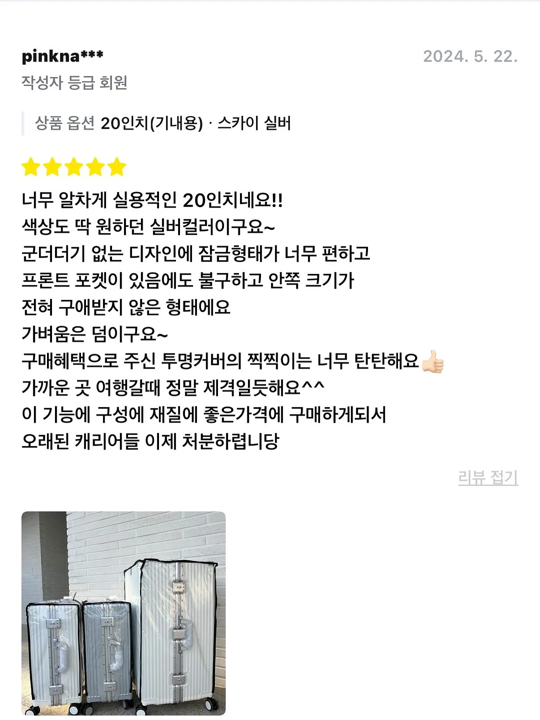 무지st 탁상용 선풍기 11