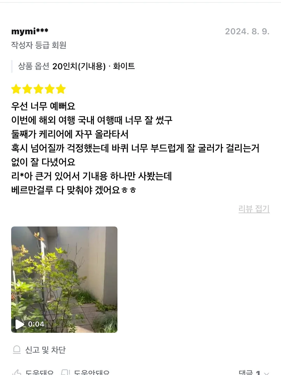 무지st 탁상용 선풍기 12