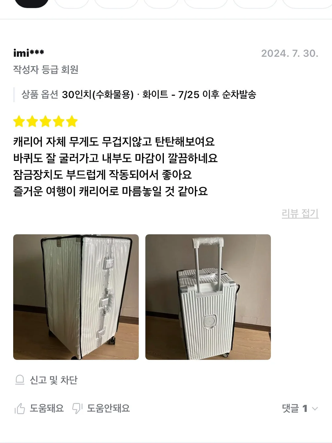 무지st 탁상용 선풍기 14