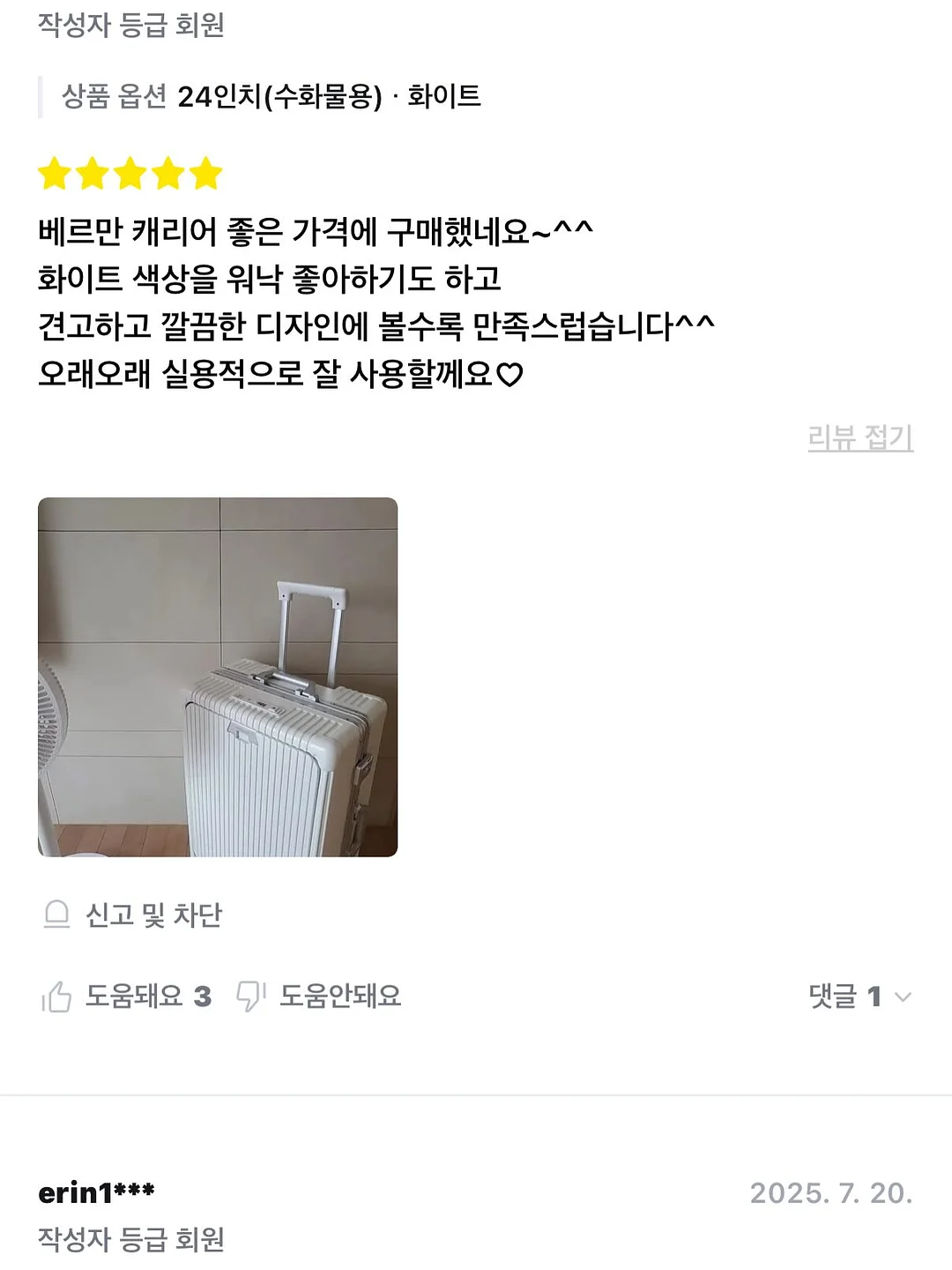 무지st 탁상용 선풍기 16