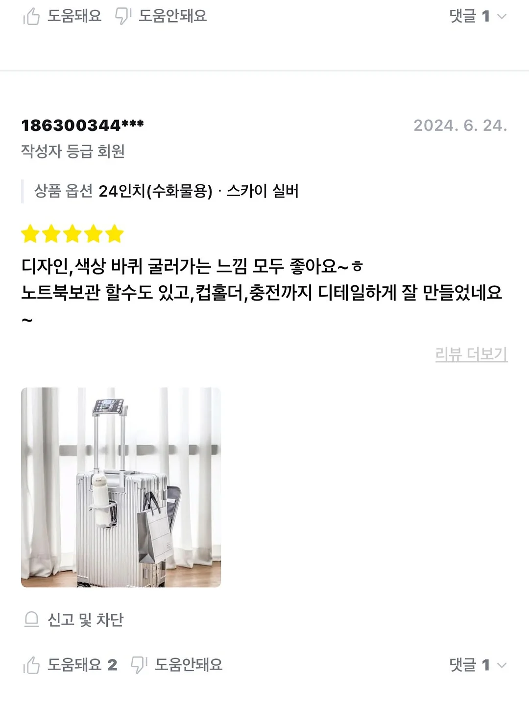 무지st 탁상용 선풍기 17