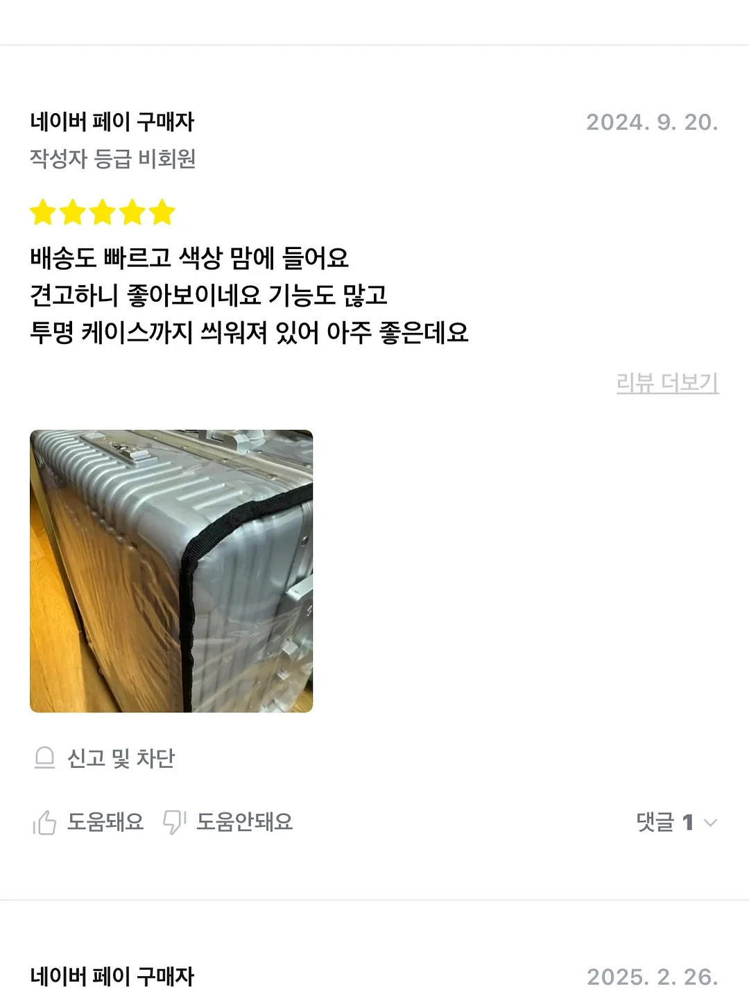 무지st 탁상용 선풍기 18