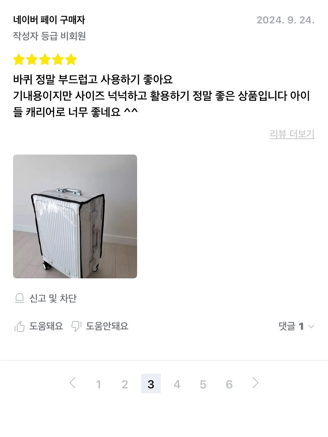 무지st 탁상용 선풍기 19
