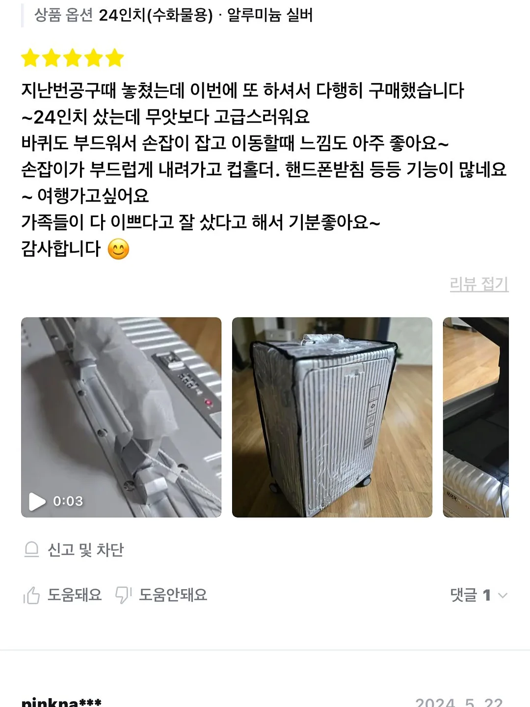 무지st 탁상용 선풍기 10