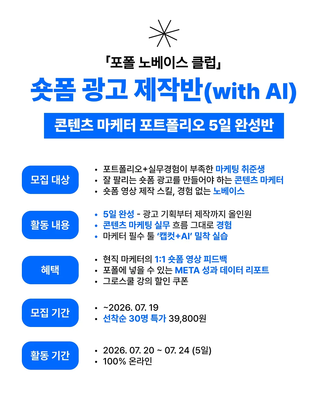 아가드 베이비그로우 스마트 체중계 & 키재기 로켓