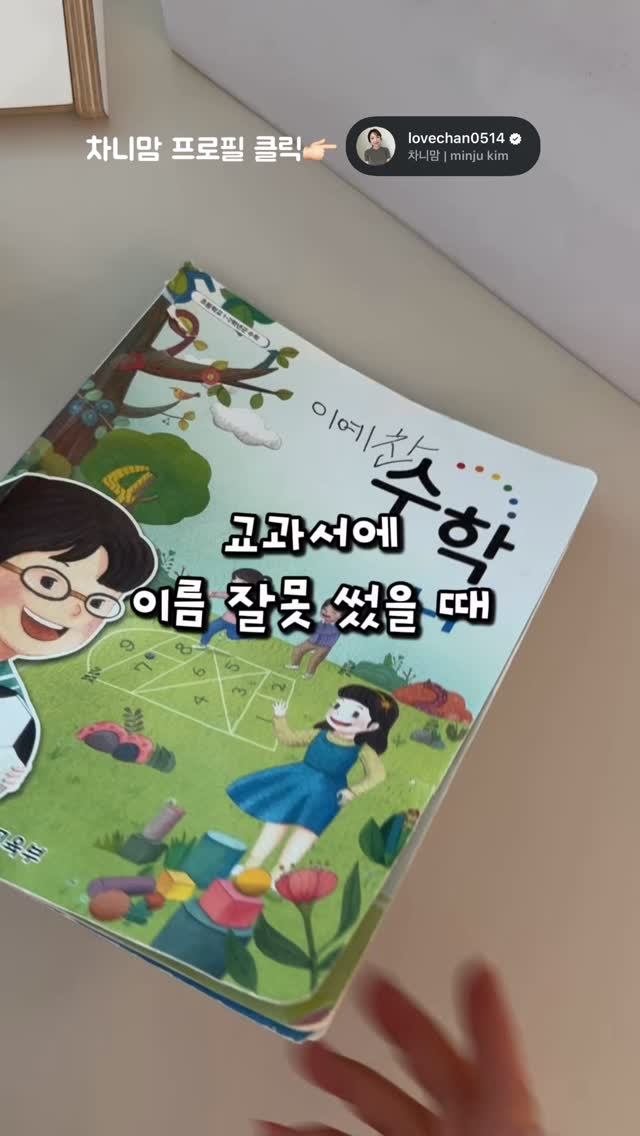 바빠 초등 급수 한자