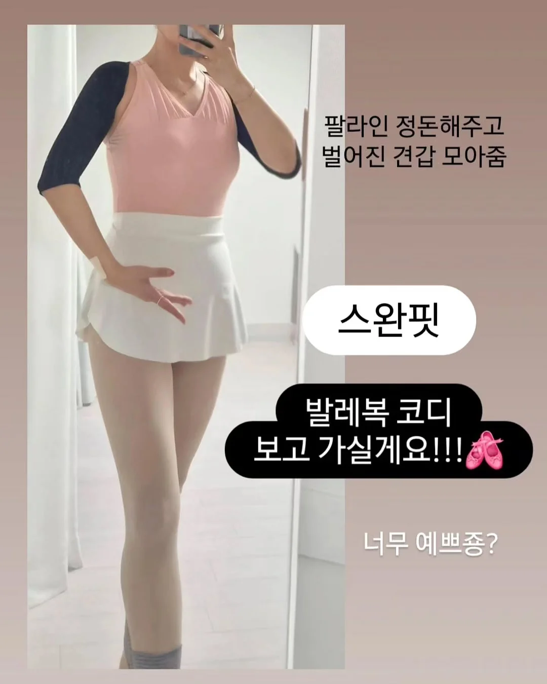 청순 러블리 여행룩 코디 1