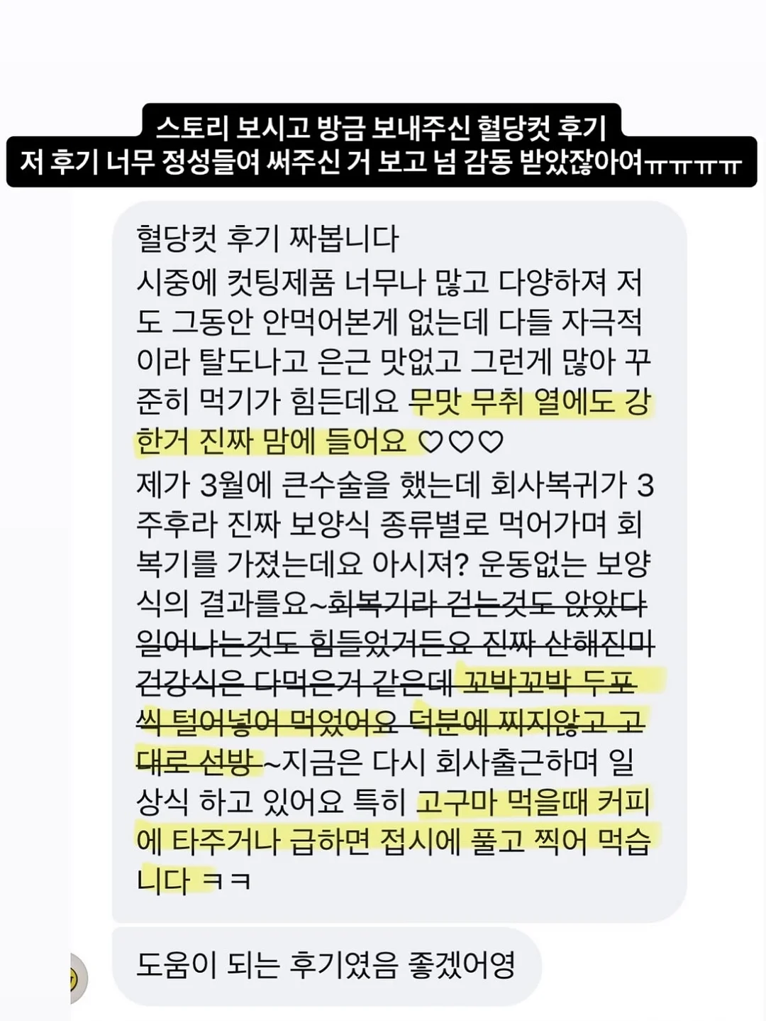 톰과 제리 머그컵 5