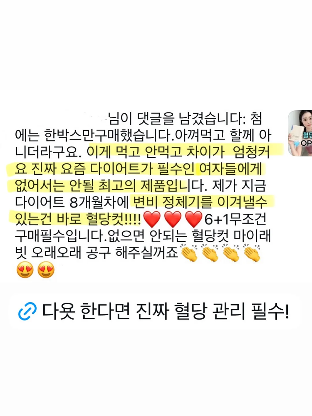 톰과 제리 머그컵 8
