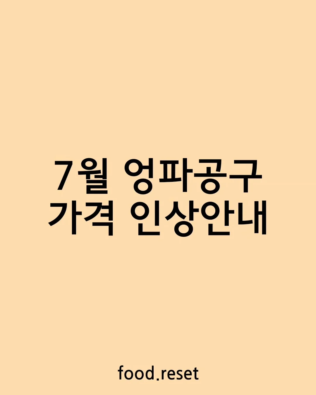 주거 지원금 1