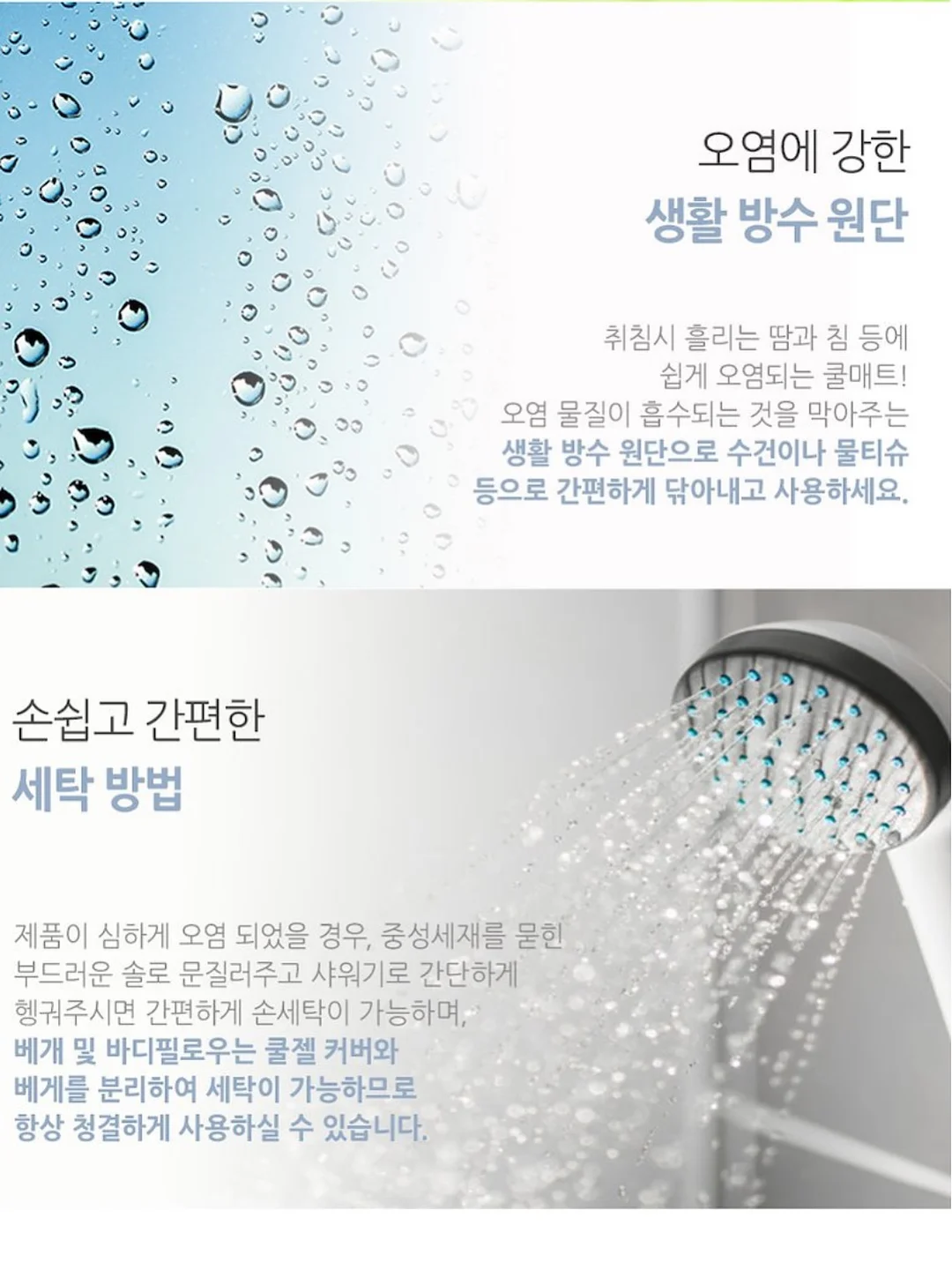 주방템 6