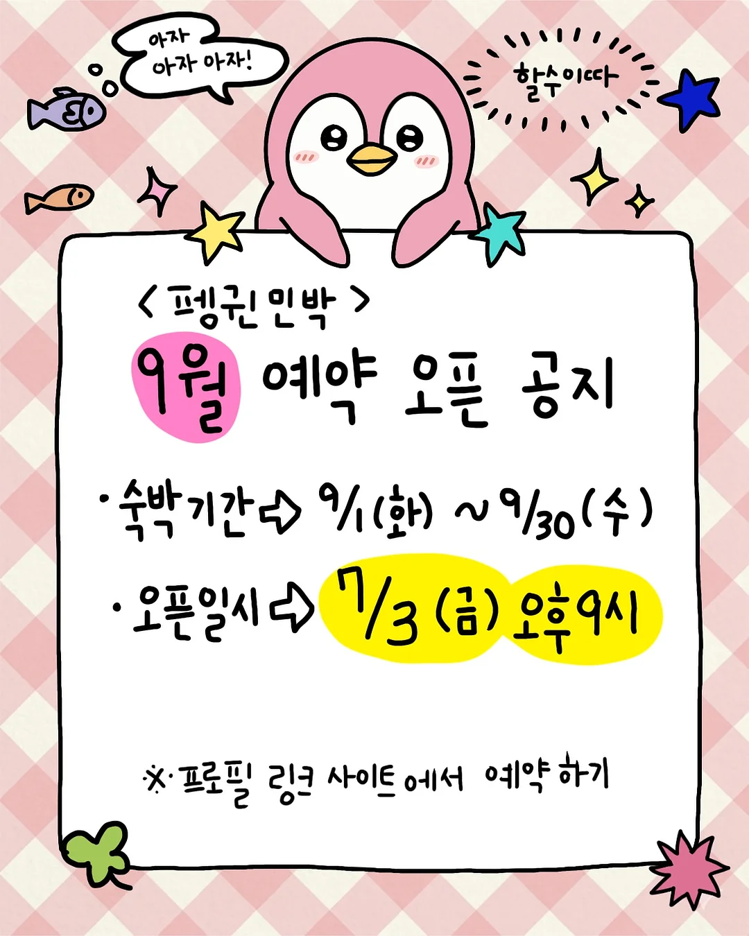 룸 슈즈