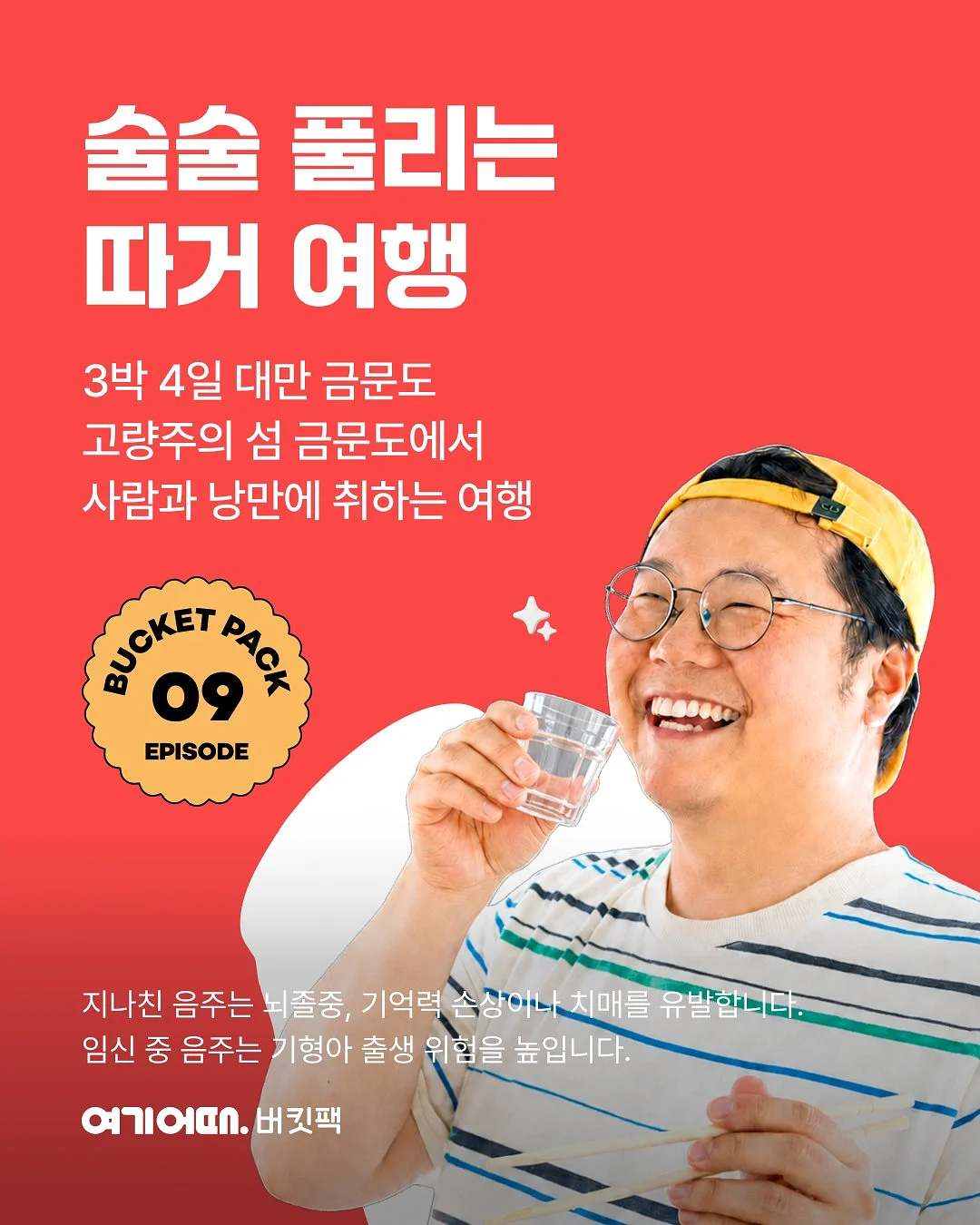 말차소주 1