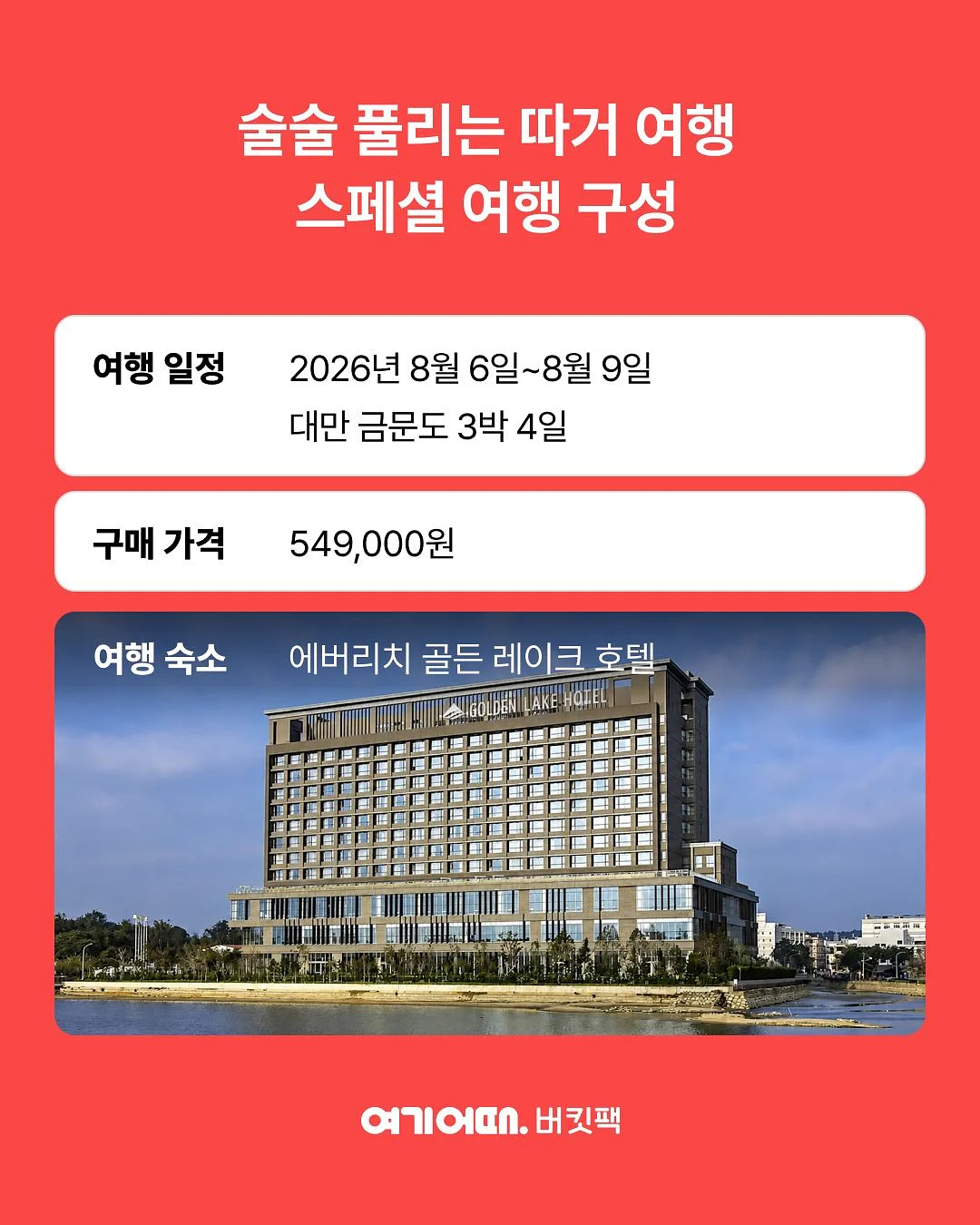 말차소주 2