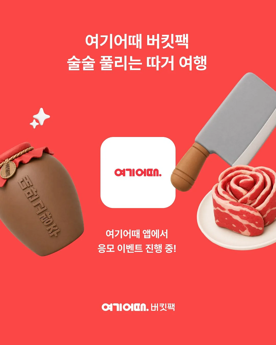 말차소주 7