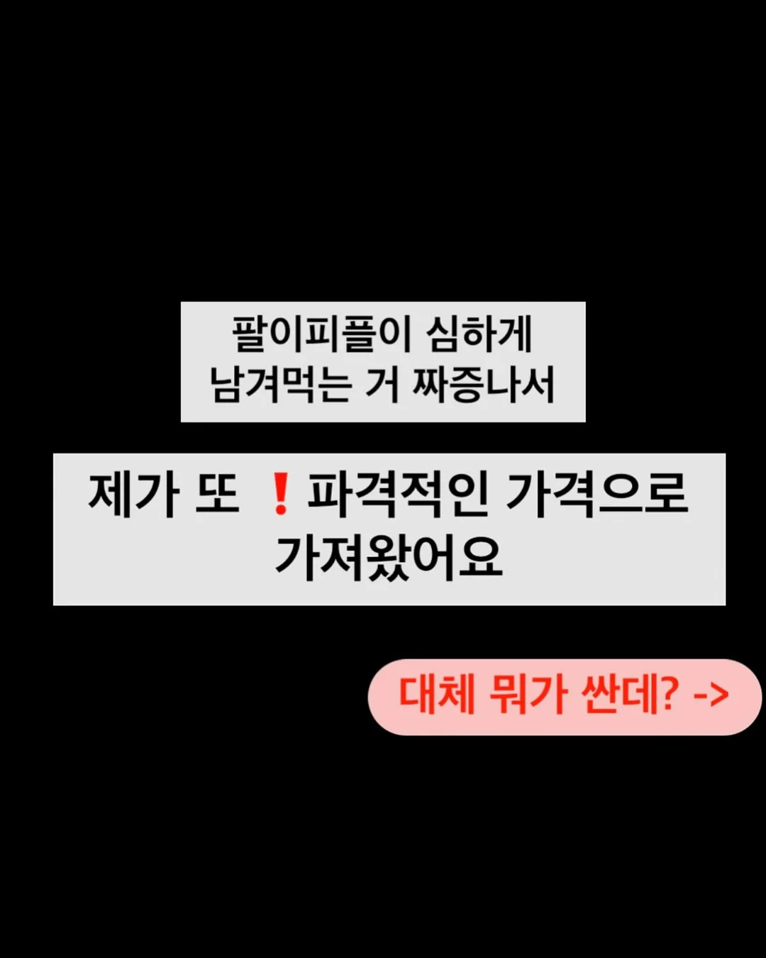 피부 맞춤 케어 15회차 2