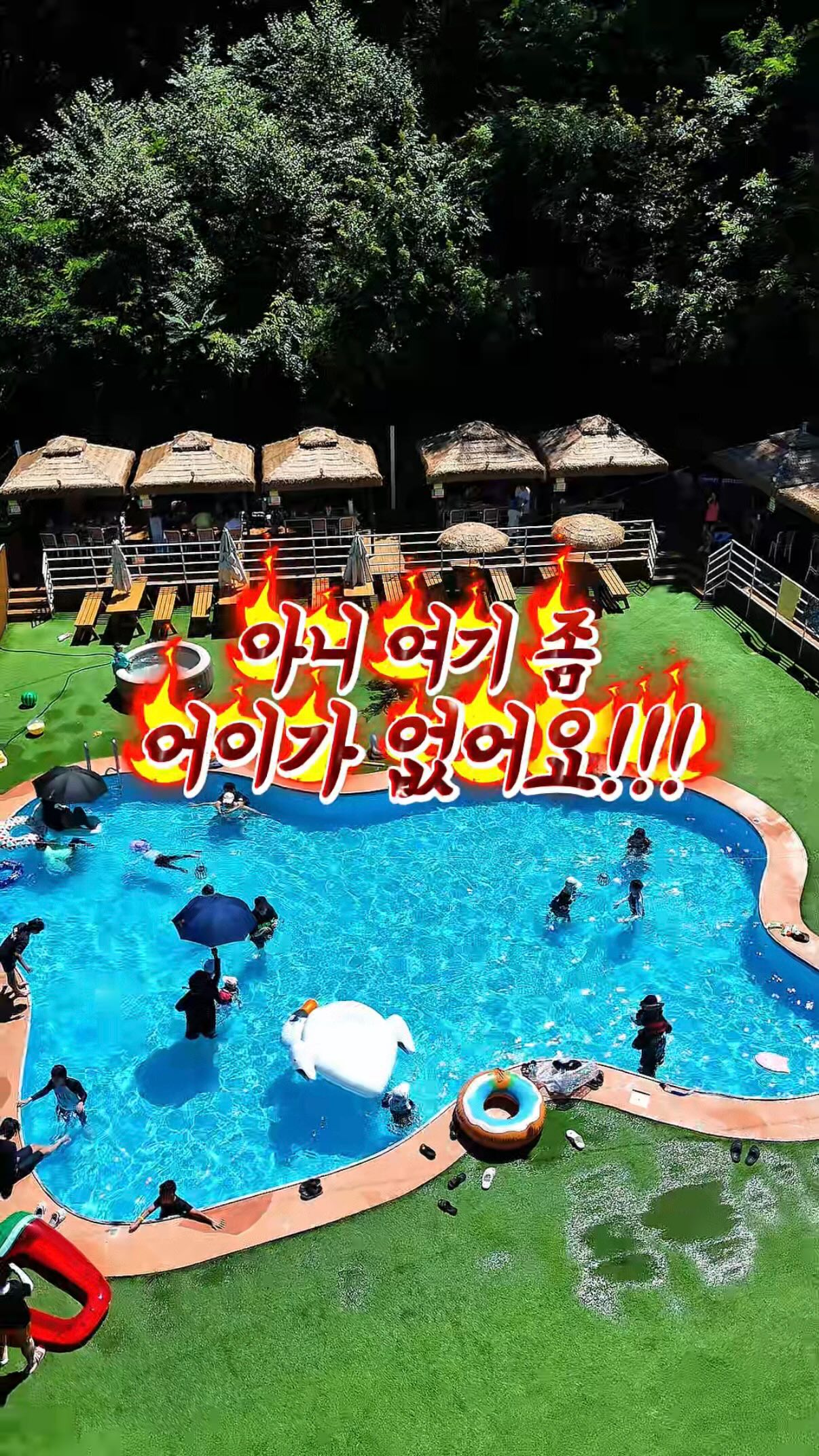 케찹 탕수육