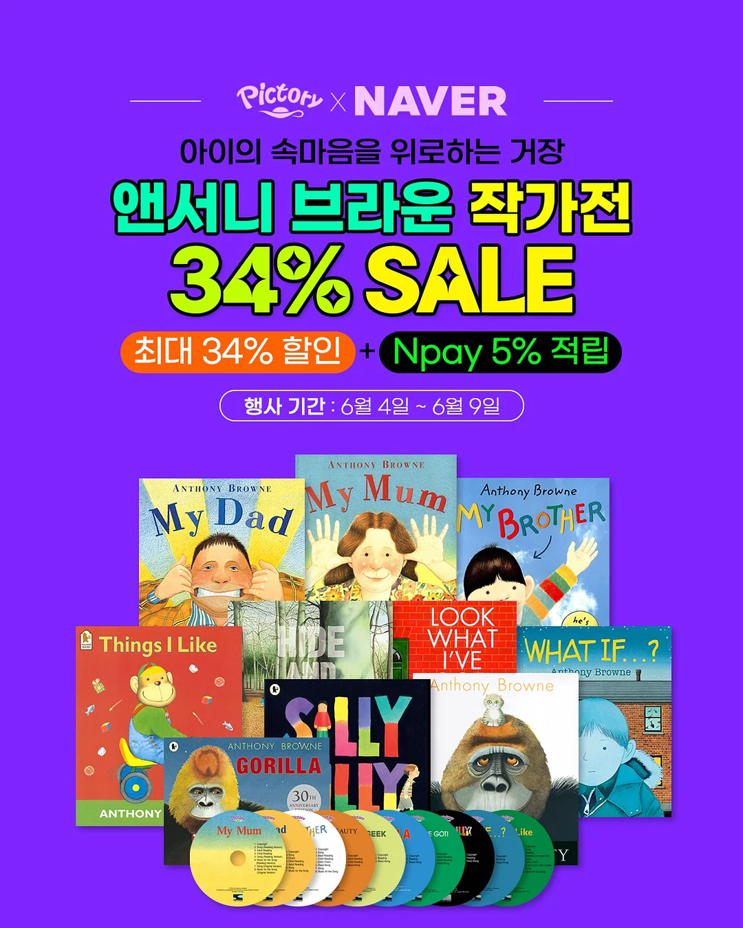 갈미조개살