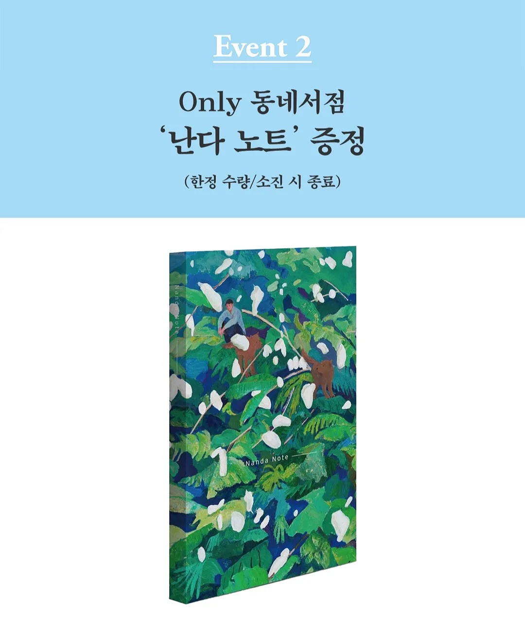 커버에이지드 레더 다이어리 A7 8