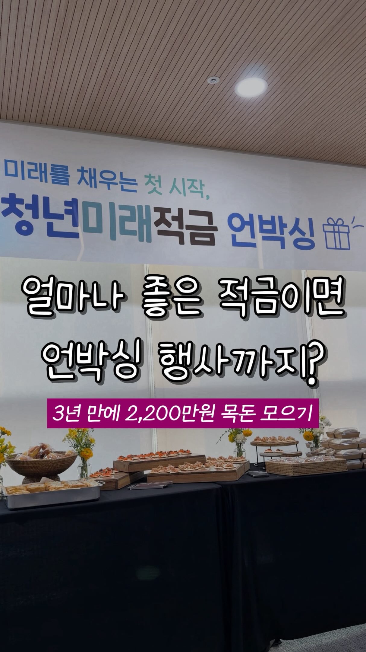 라키비움J 12호
