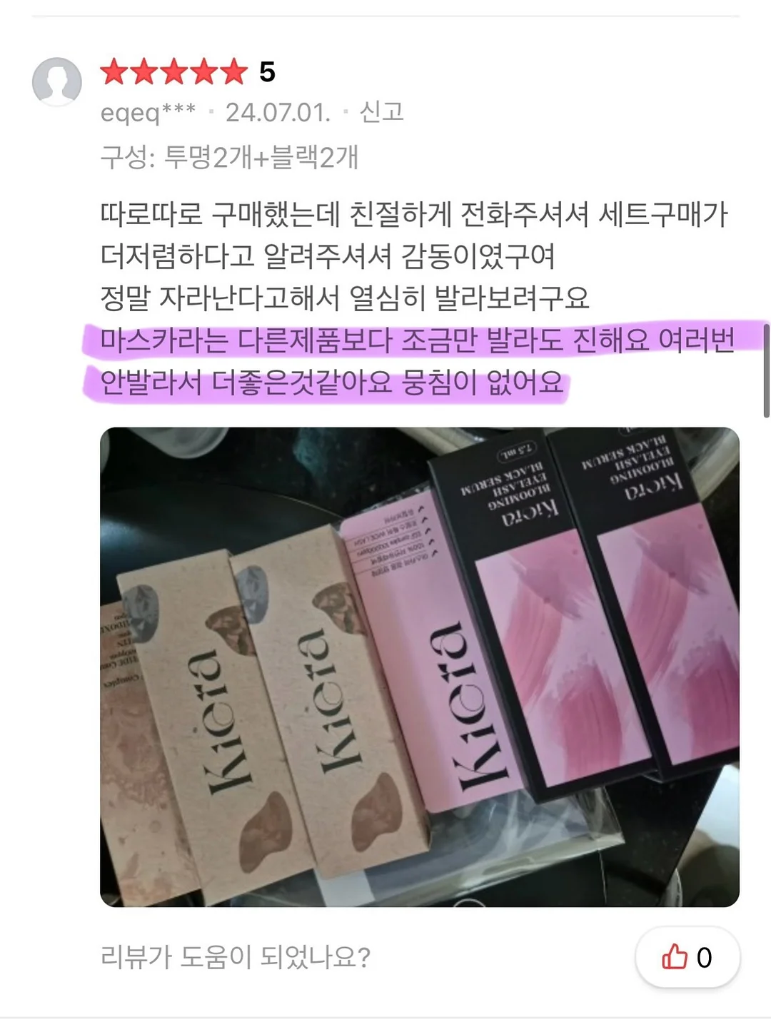 휴미 멜팅 글레이즈 립 글로즈 6