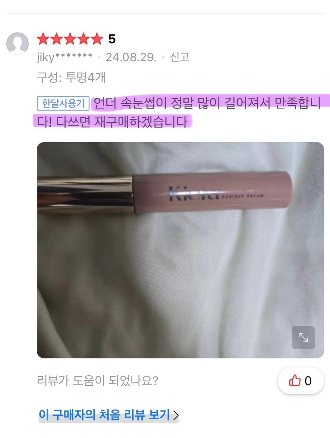 휴미 멜팅 글레이즈 립 글로즈 7
