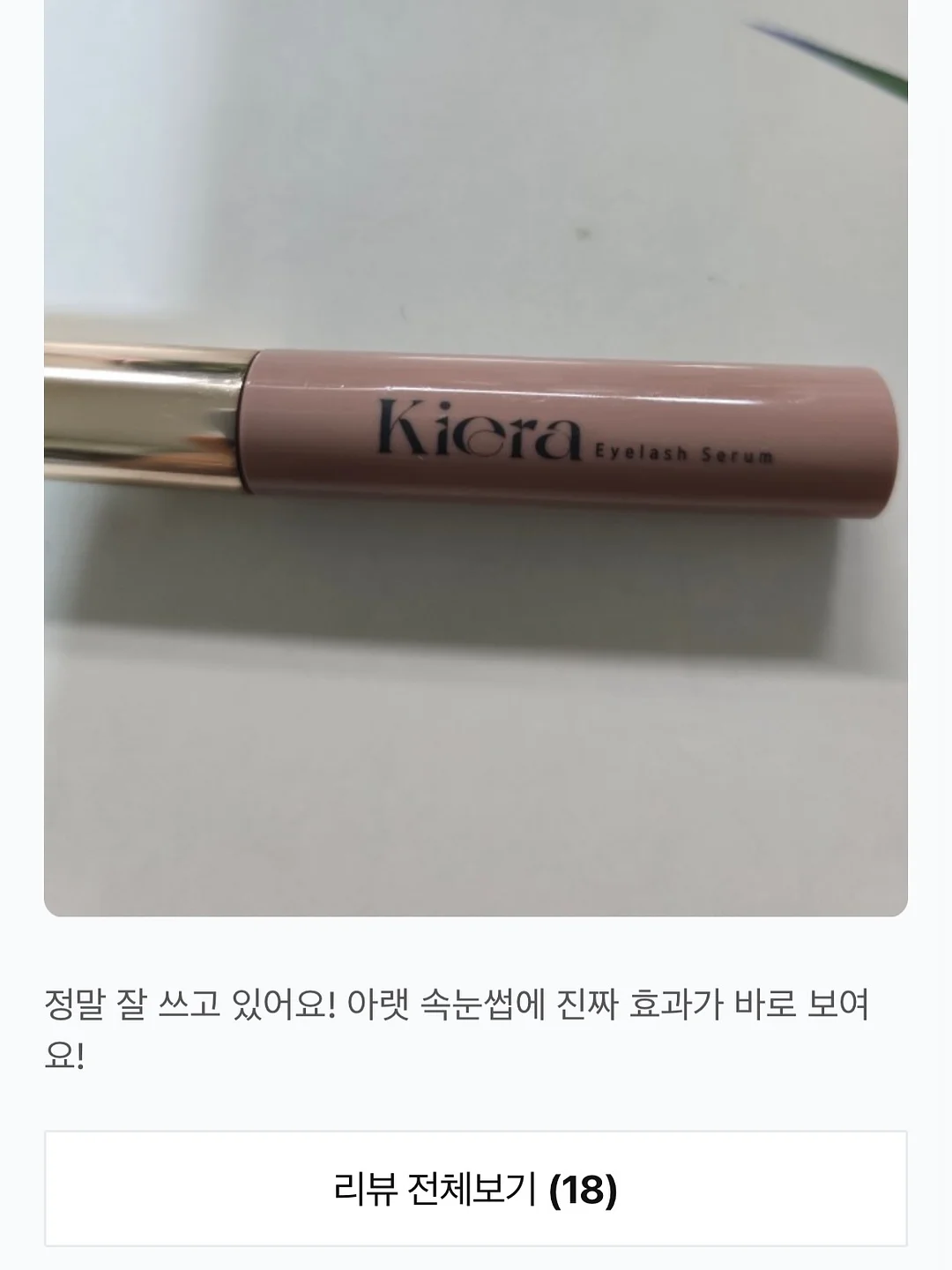 휴미 멜팅 글레이즈 립 글로즈 8