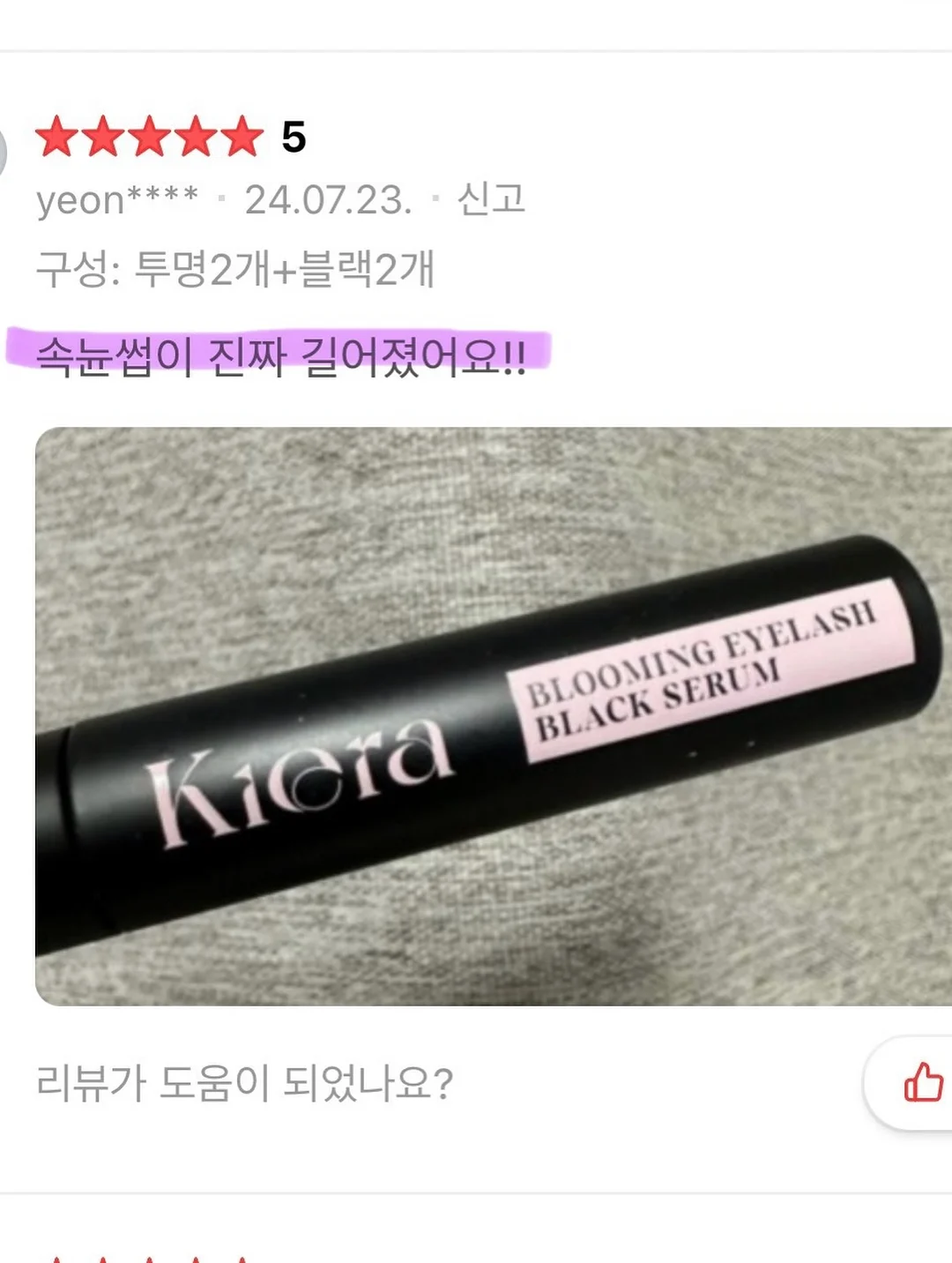 휴미 멜팅 글레이즈 립 글로즈 9