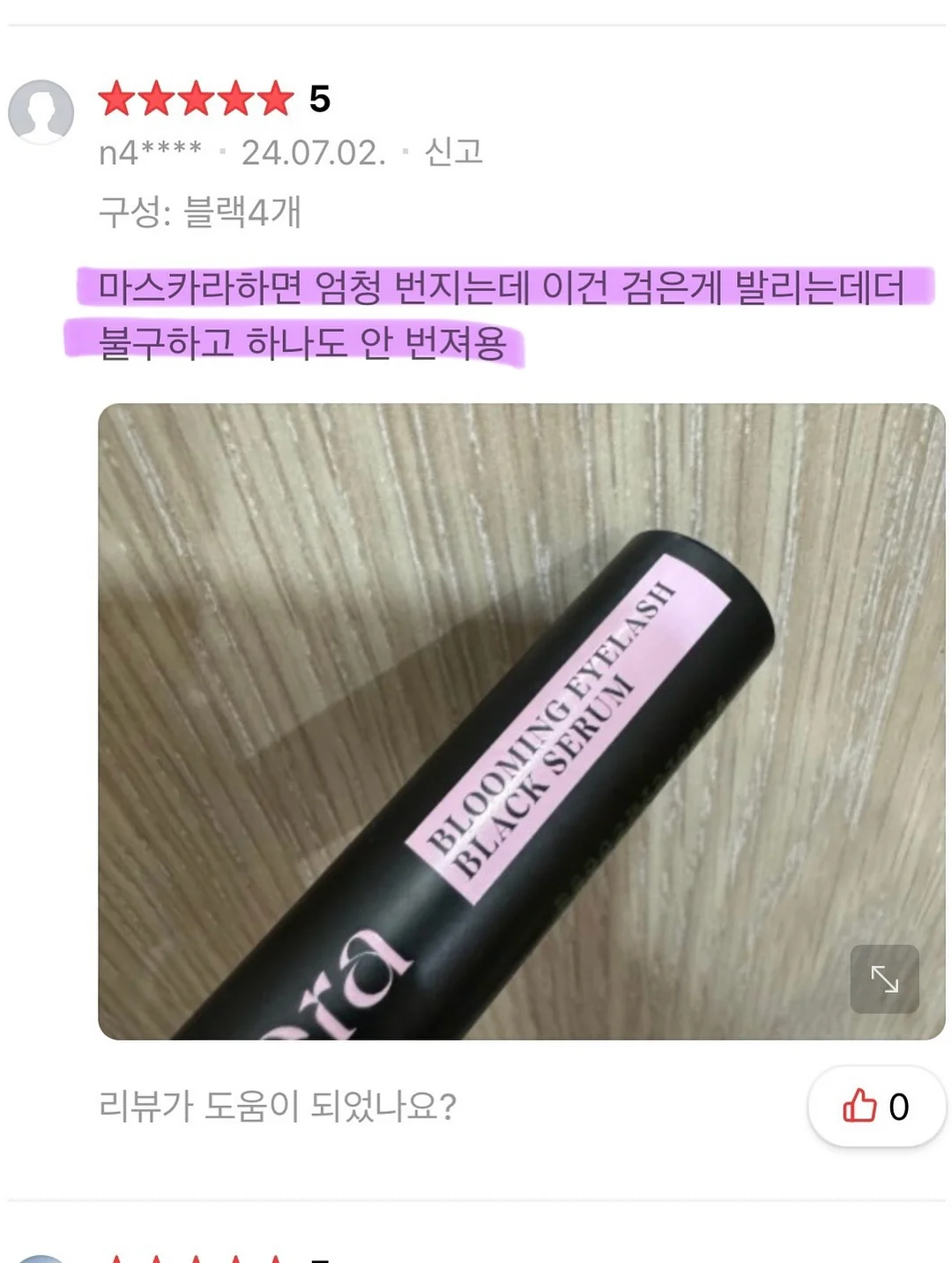 휴미 멜팅 글레이즈 립 글로즈 10