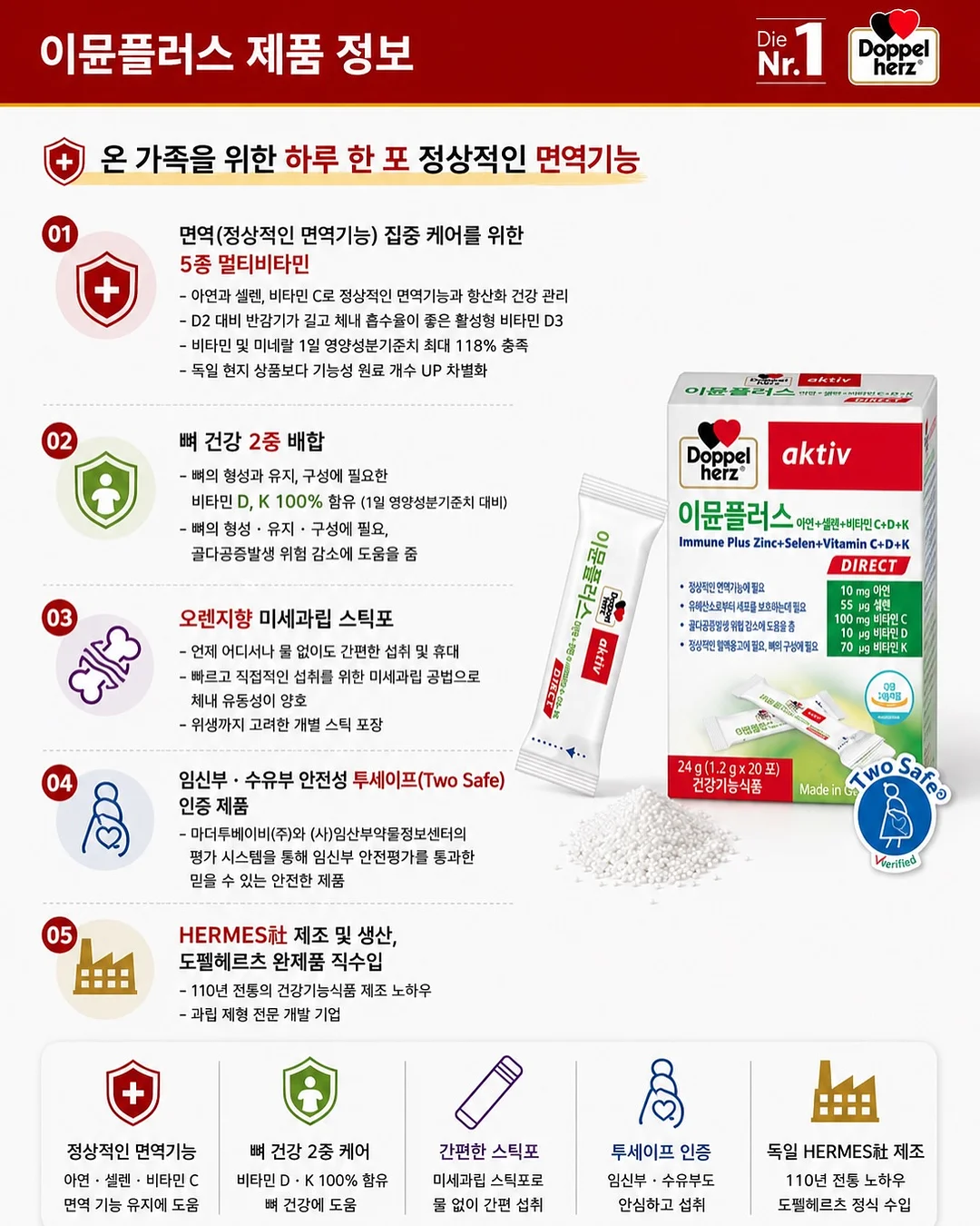 견우재 수제간식 4