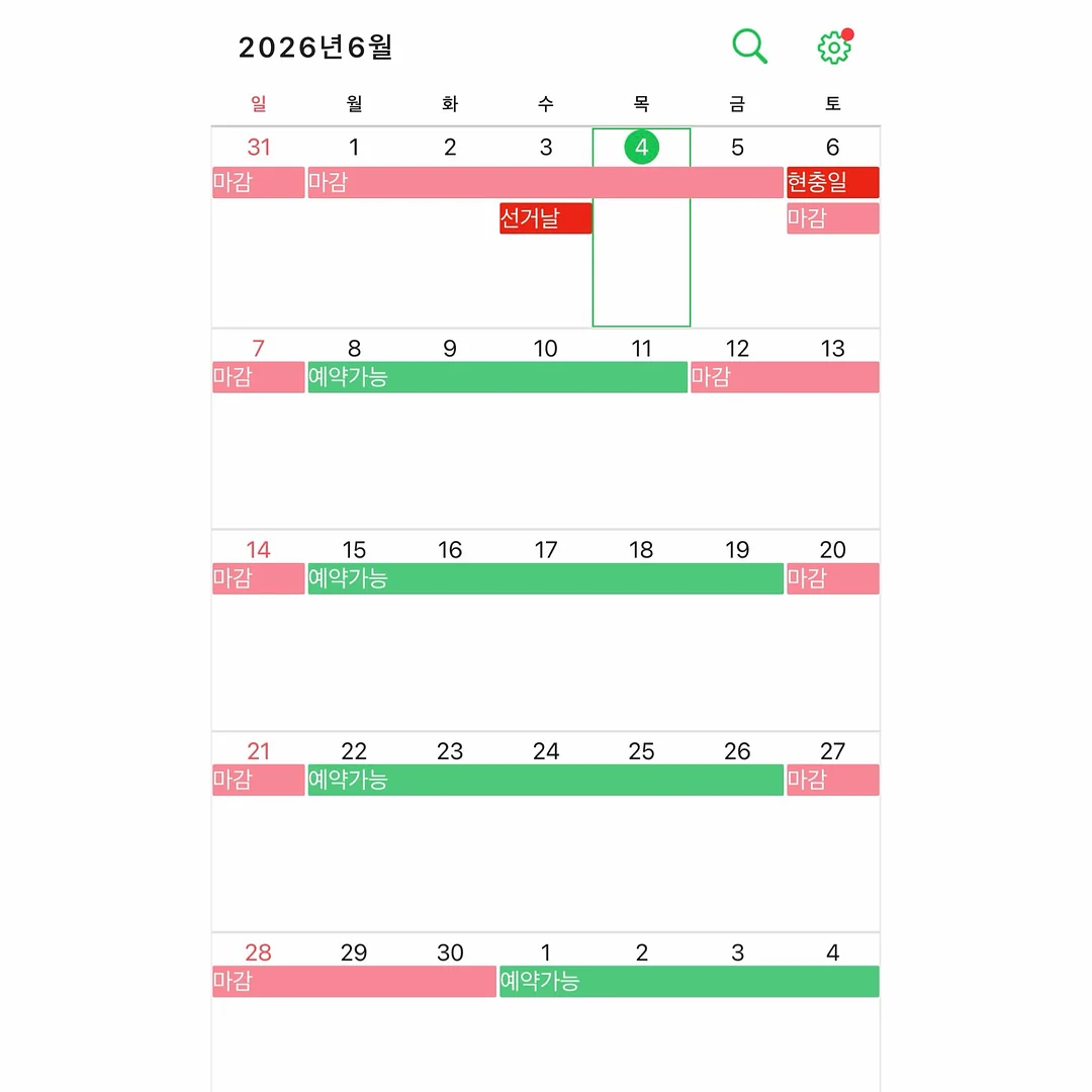 대구 한식디저트 1