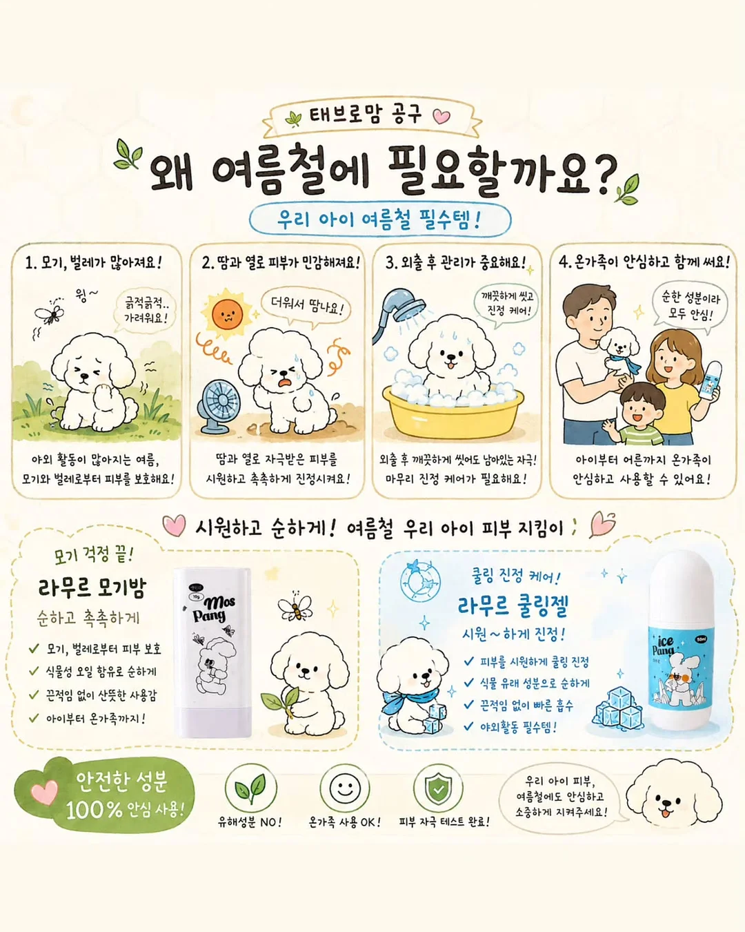 라뮤즈 글로우 쿠션 1