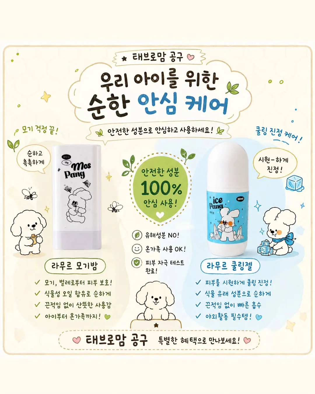 라뮤즈 글로우 쿠션 2