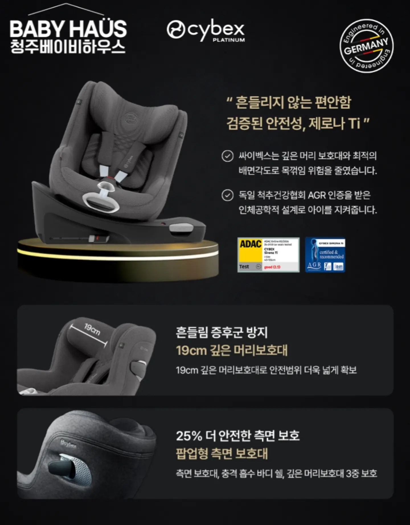 로에드 나시 3