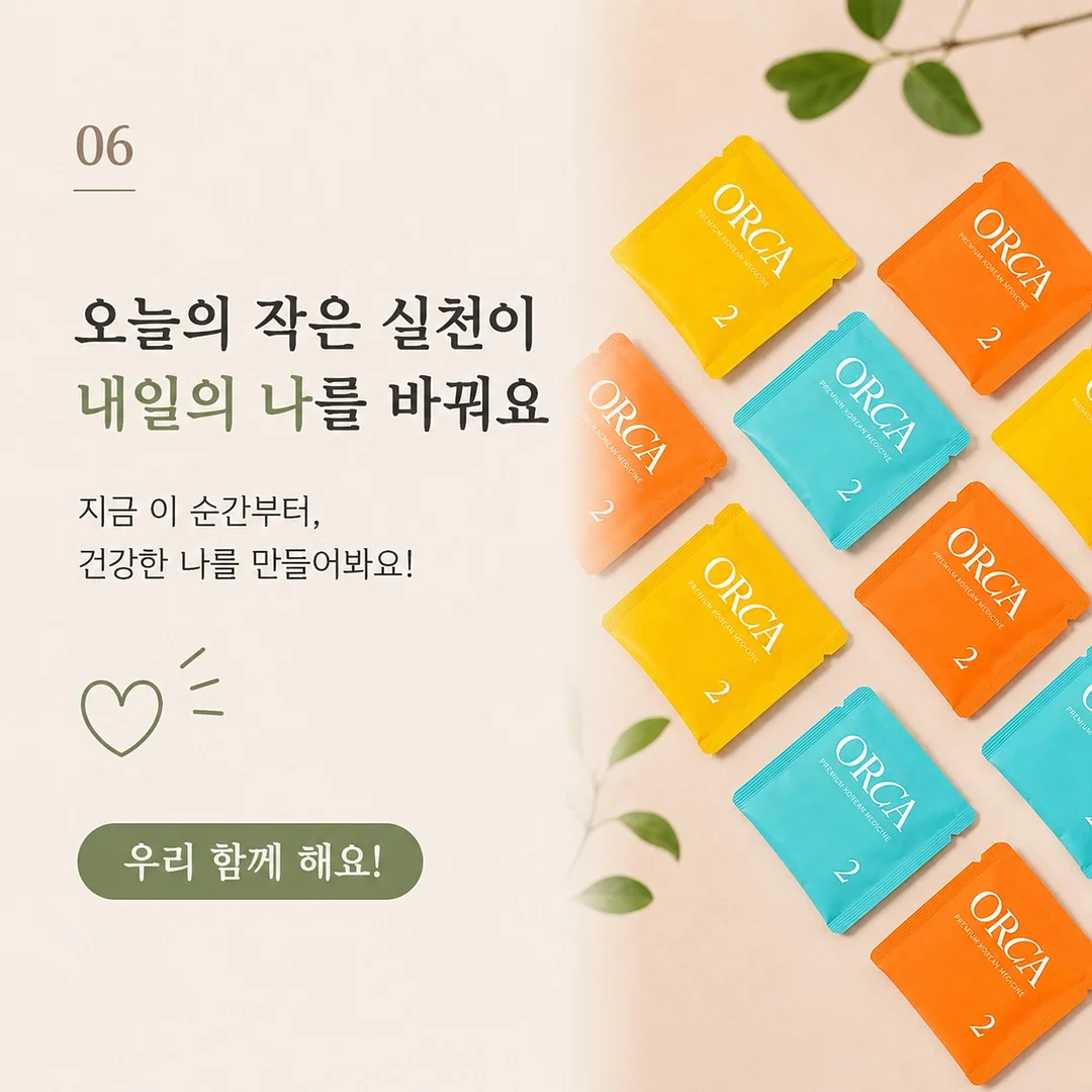 고리수건 6