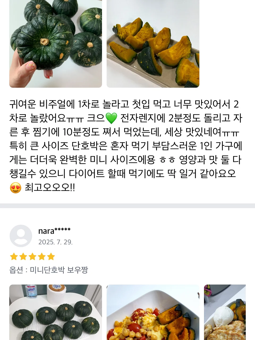 성장통 마사지 영상 12