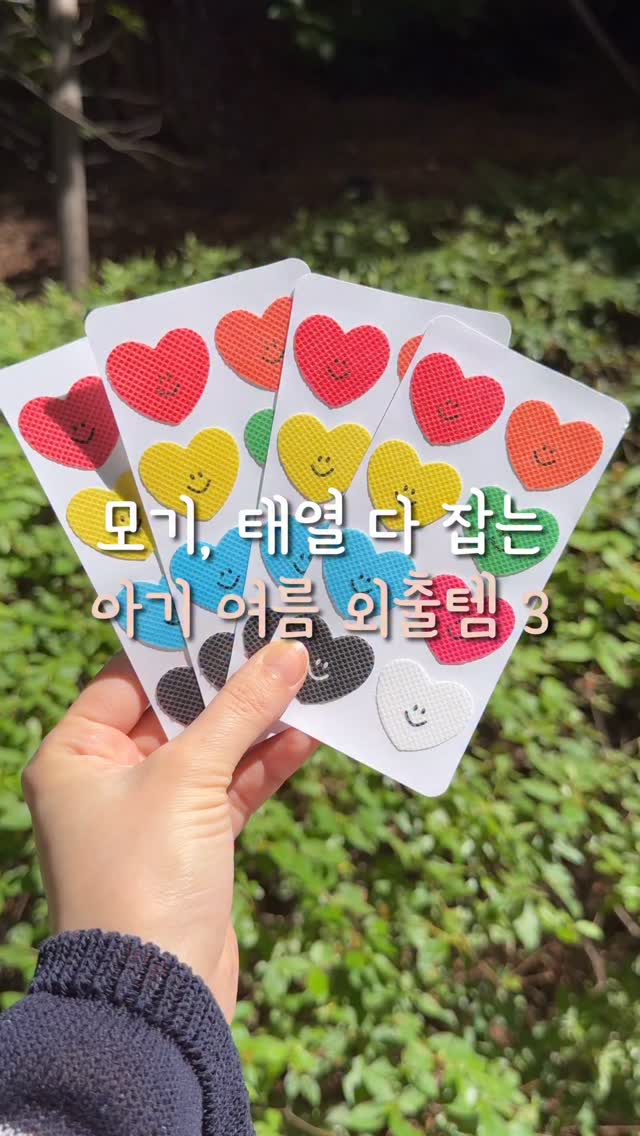 애사비