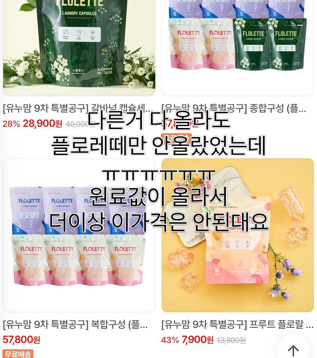 깐달걀 모공팩 2
