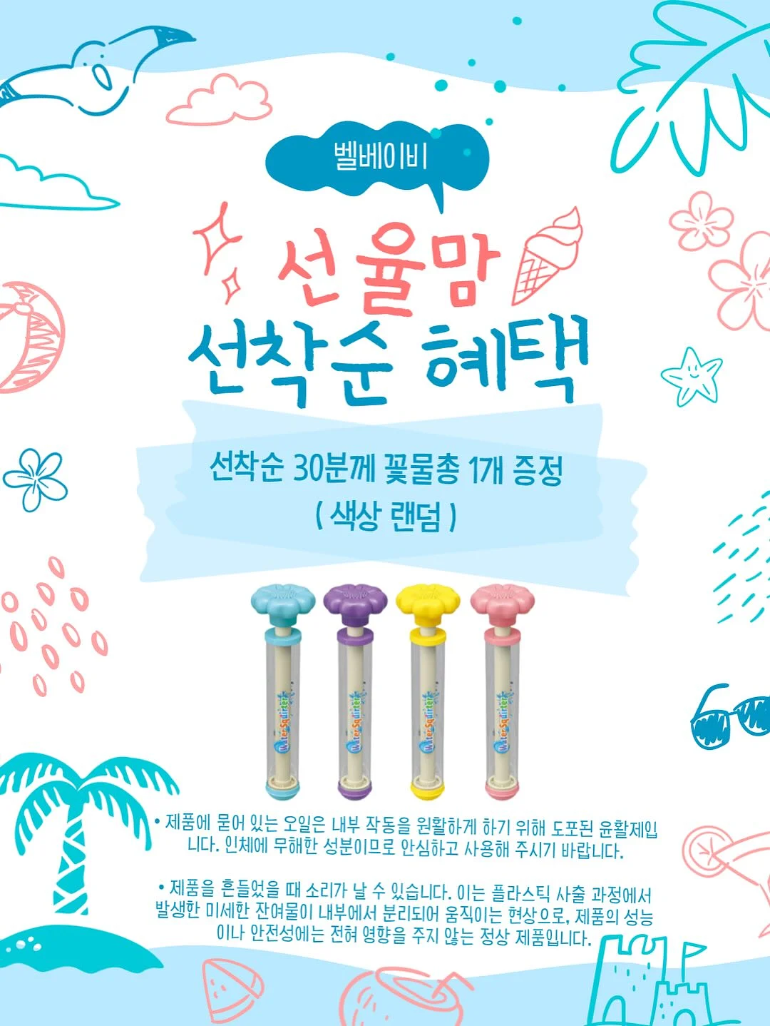 수건 살균 세제 2