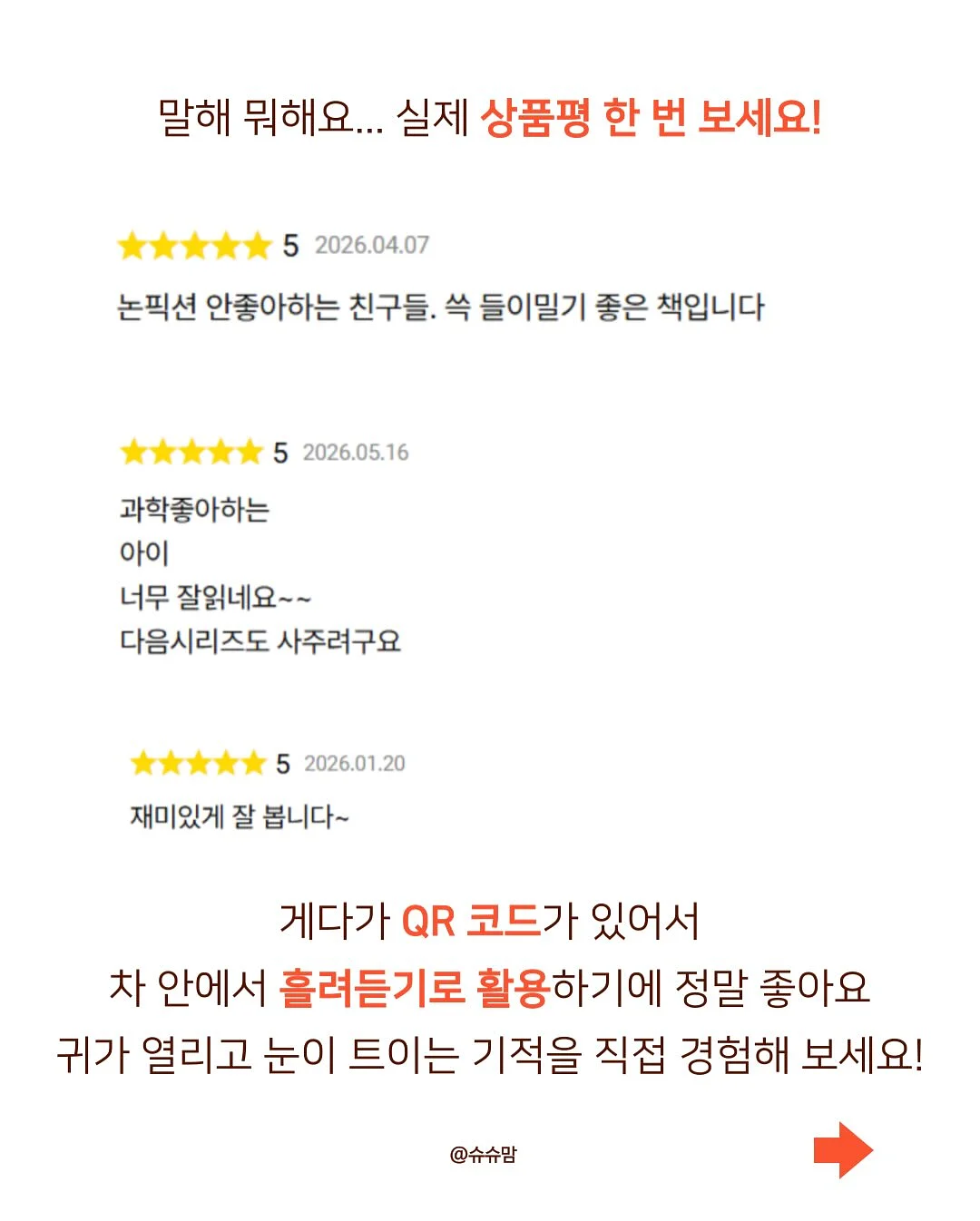 어린이집 답례품 세트 5