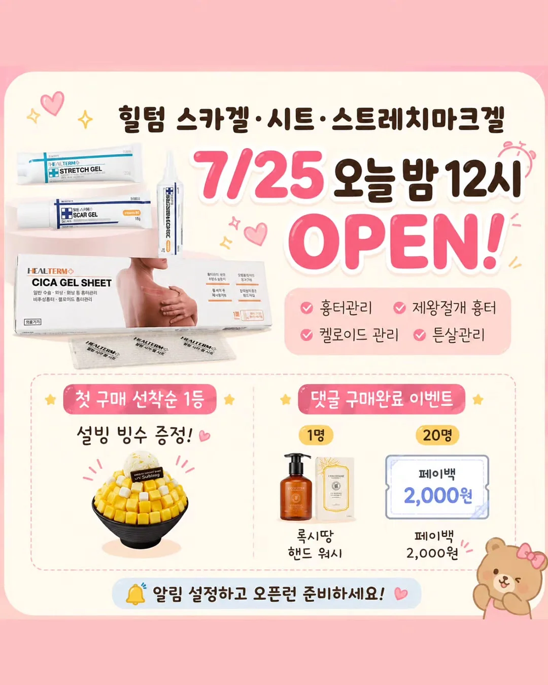 메론 거북이 쫀빵이 2