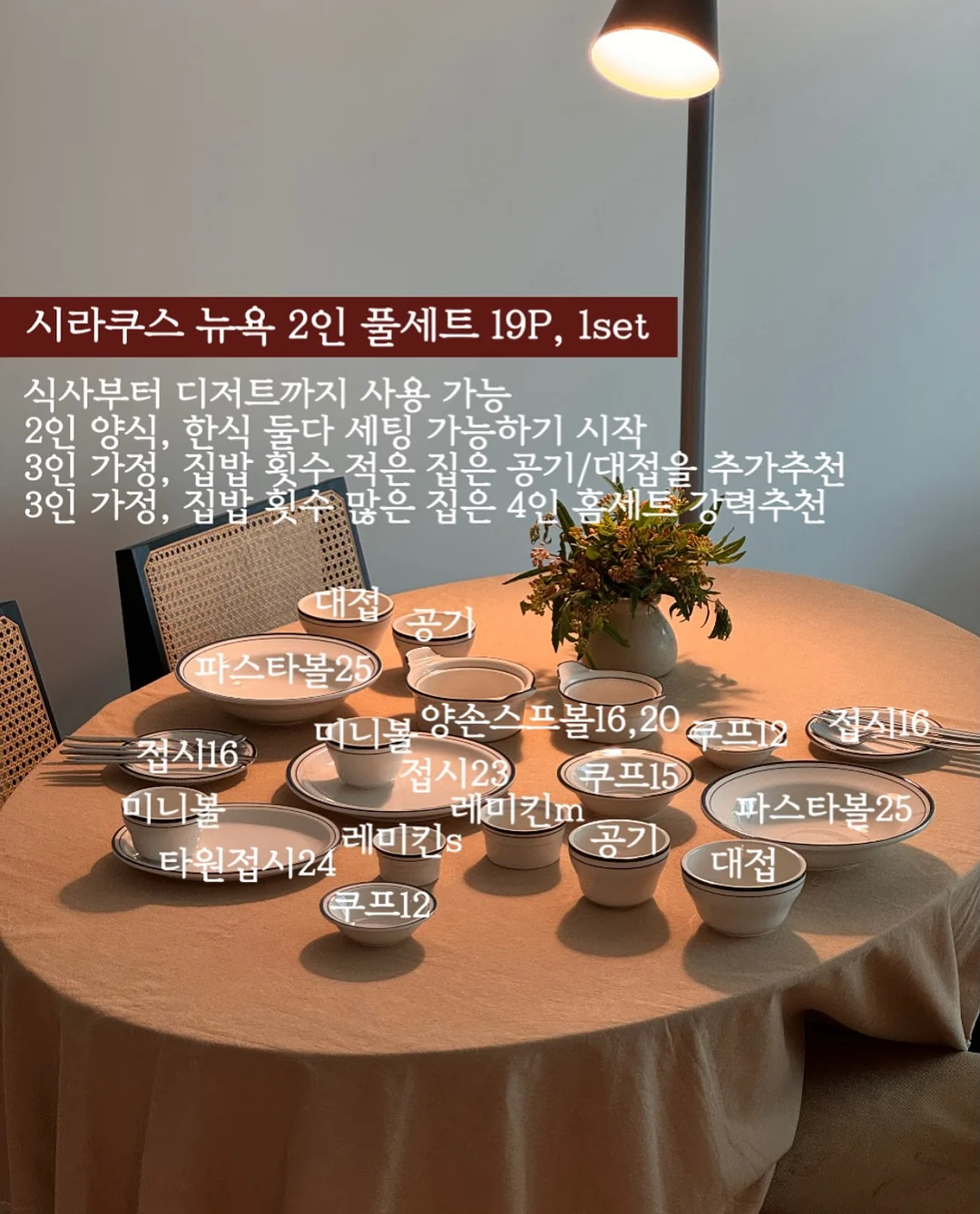 이지웨어 세트 12