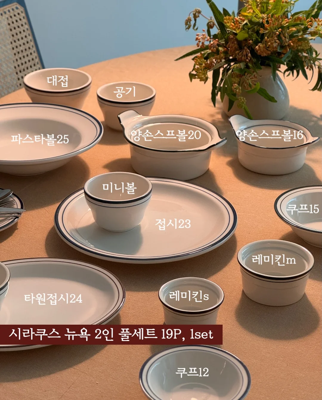 이지웨어 세트 13
