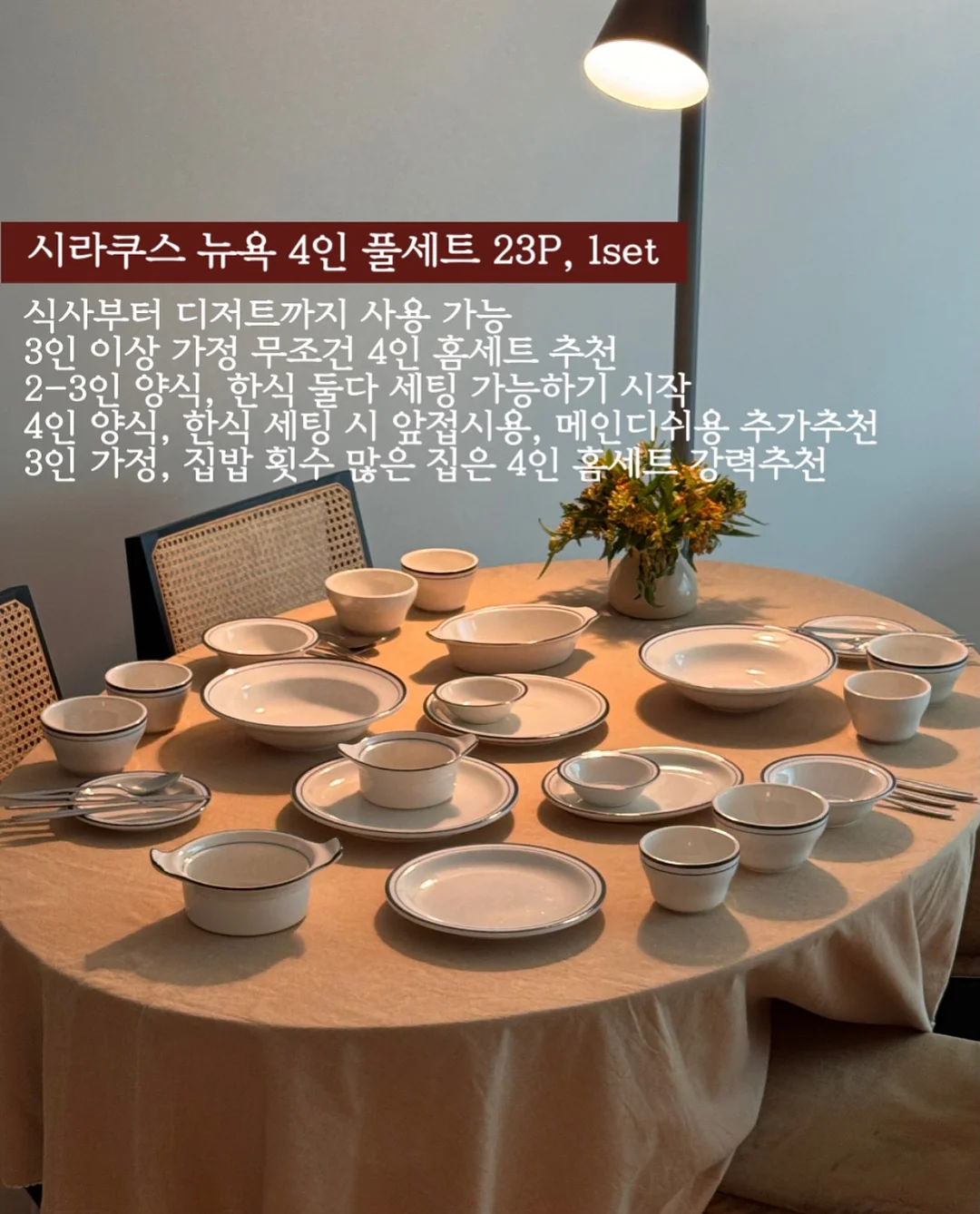 이지웨어 세트 14