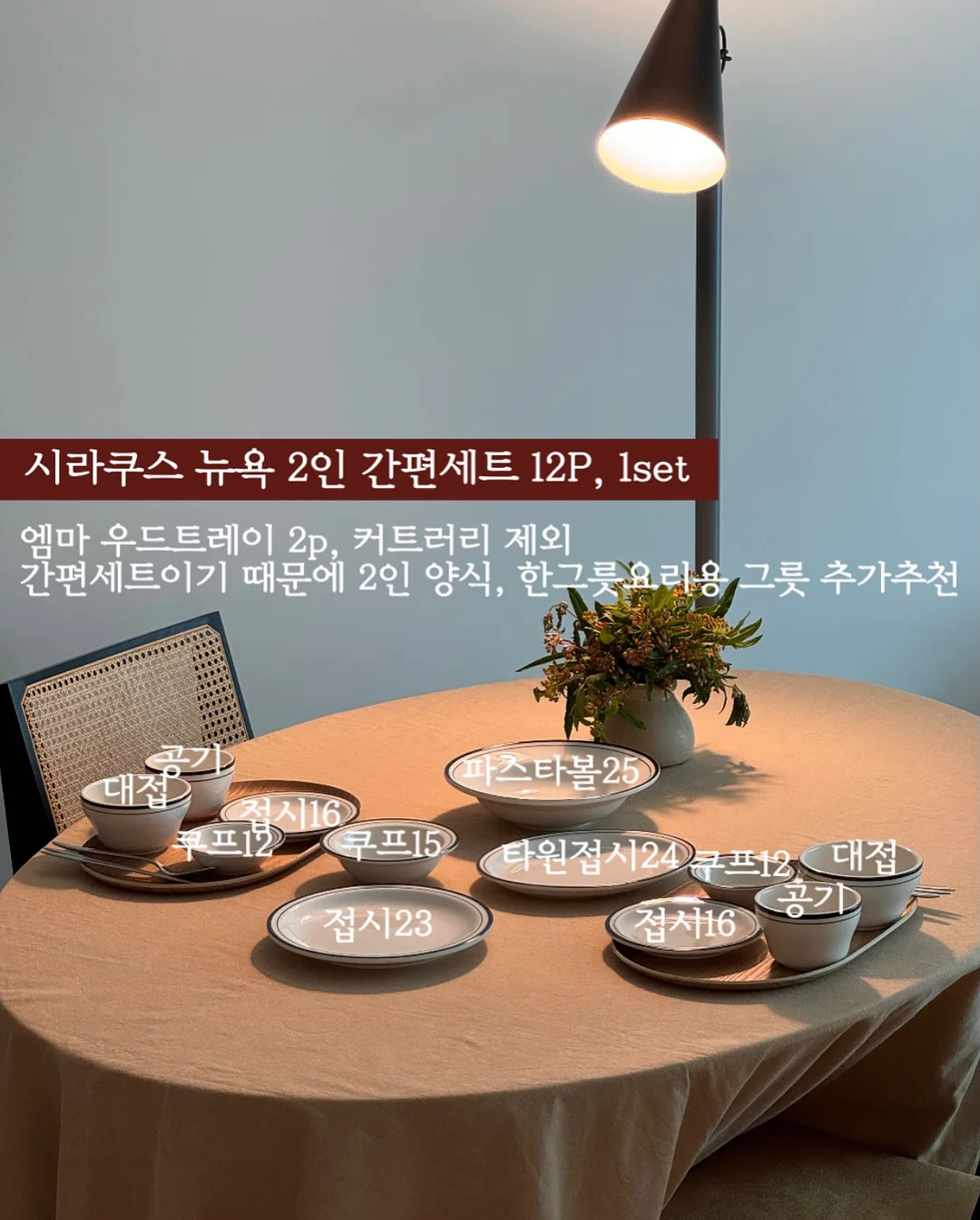 이지웨어 세트 7