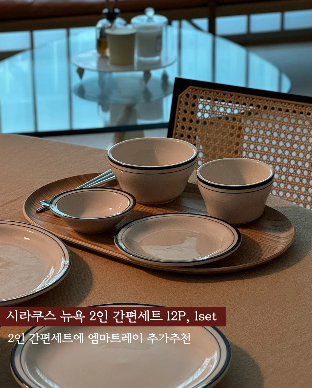 이지웨어 세트 10