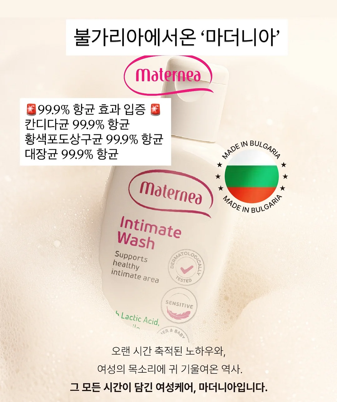 베이지크 스칼프 카밍 샴푸 1
