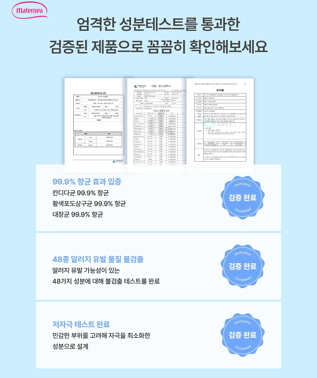 베이지크 스칼프 카밍 샴푸 2