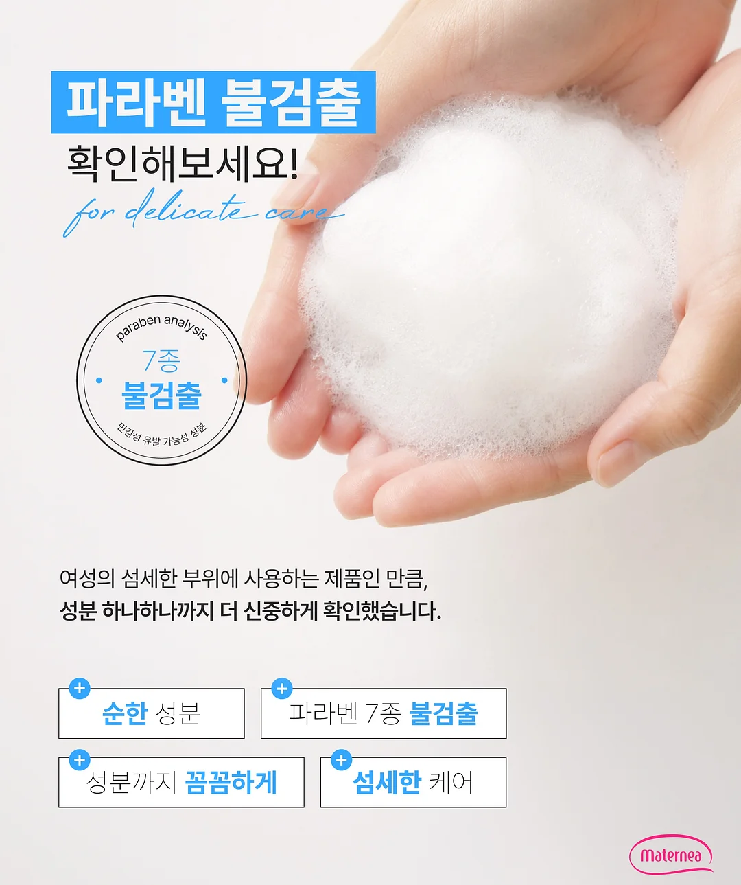 베이지크 스칼프 카밍 샴푸 3